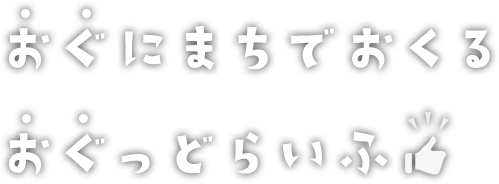 農業・農村の波面的機能の発揮に向けて