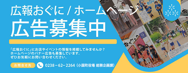 広告募集中