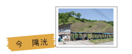 今陽洸ページへの画像