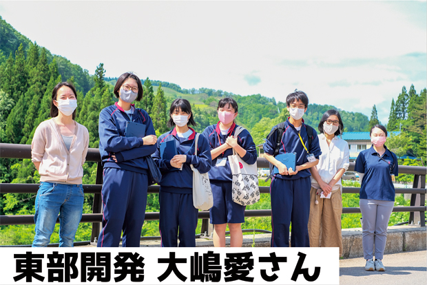 東部開発 大嶋愛さんの写真