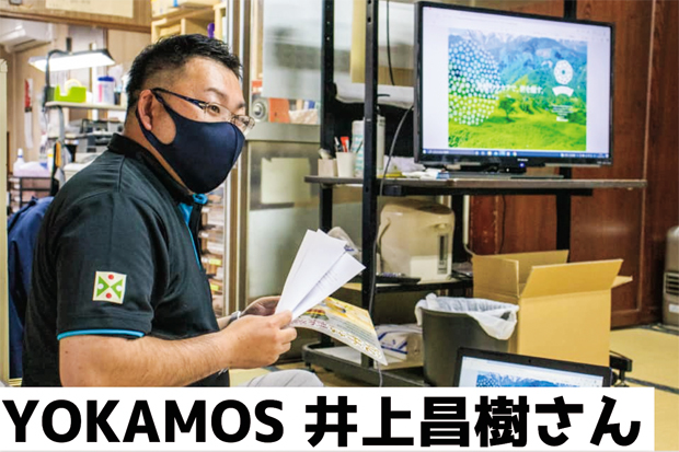 YOKAMOS 井上昌樹さんの写真