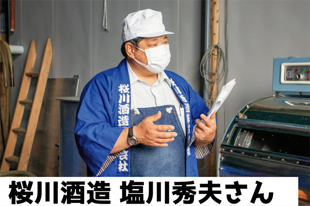 桜川酒造 塩川秀夫さんの写真