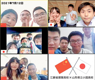 オンライン国際交流会の画像2