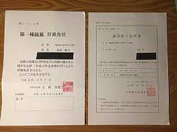 地域おこし協力隊吉田さんの令和元年12月の活動写真