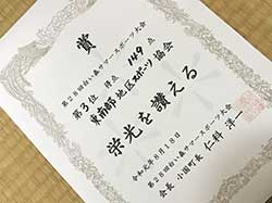 緑のふるさと協力隊千田さんの令和元年9月の活動写真