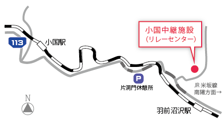 小国中継施設の地図