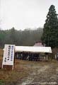 市野々集落離村式の写真