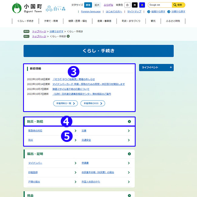 大分類ページのイメージ画像