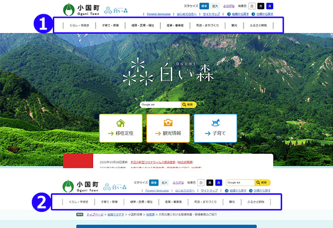分類メニューのイメージ画像