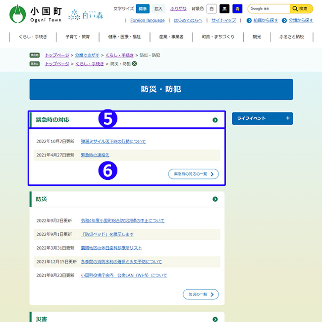 中分類ページのイメージ画像