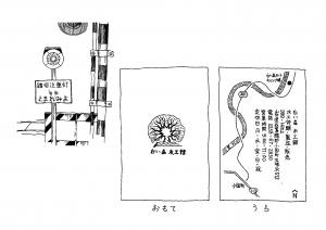 立ち止まって考えたこと