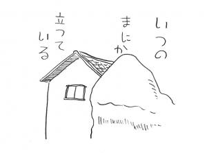 北風ひろき