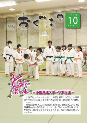 10月号