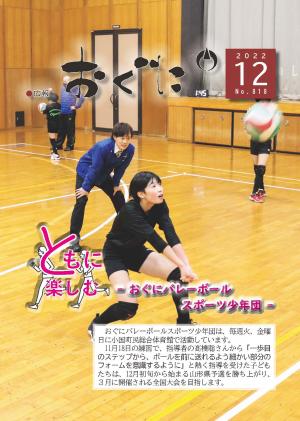 12月号