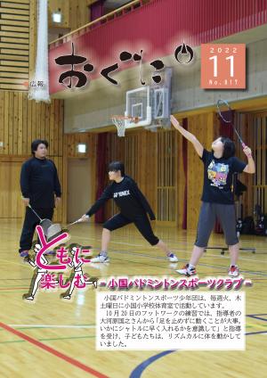 11月号