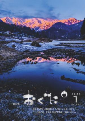 1月号