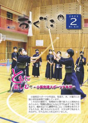 2月号
