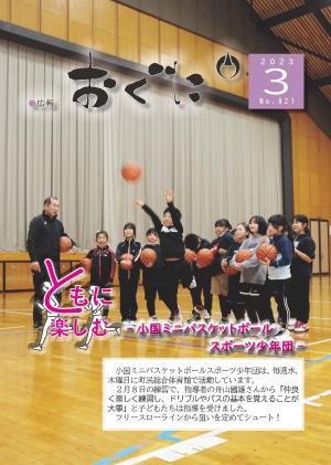 3月号