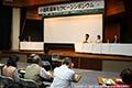 森林セラピーシンポジウムの写真