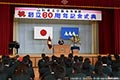 山形県立小国高等学校創立60周年の写真