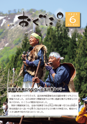表紙