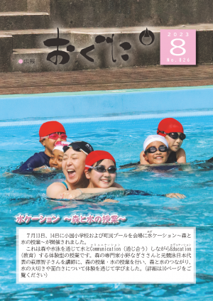 表紙