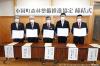 小国町森林整備推進協定を締結