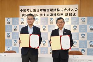 日本電信電話株式会社とDxの推進に関する連携協定を締結