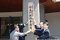 小玉川振興事務所の写真