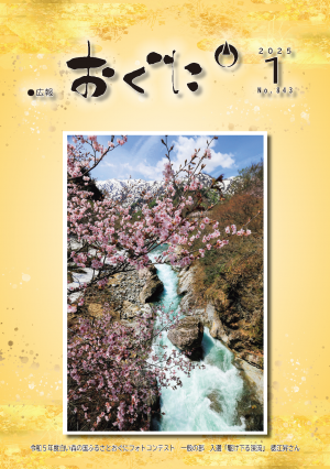 1月号写真