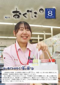表紙写真