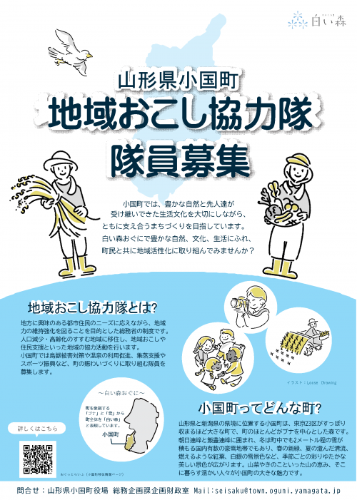 募集チラシ表面