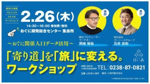 ワークショップ