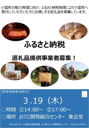 説明会のご案内