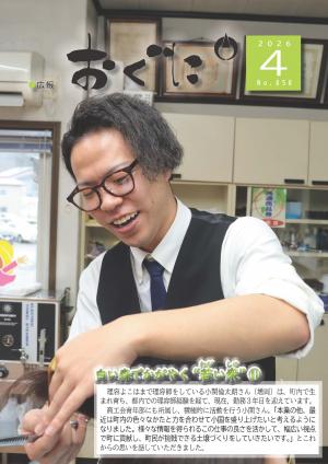 4月号