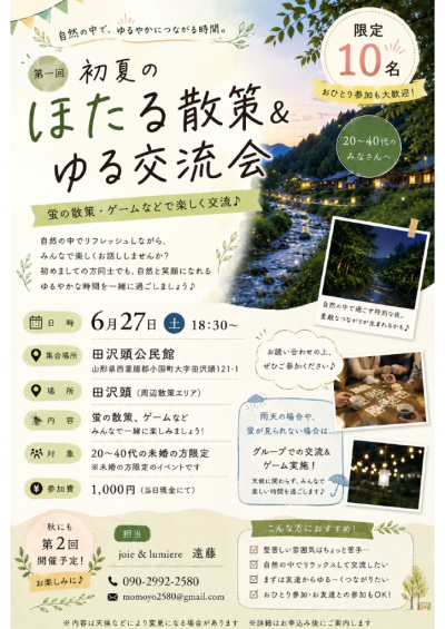 イベントチラシ
