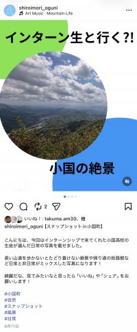 インスタ記事