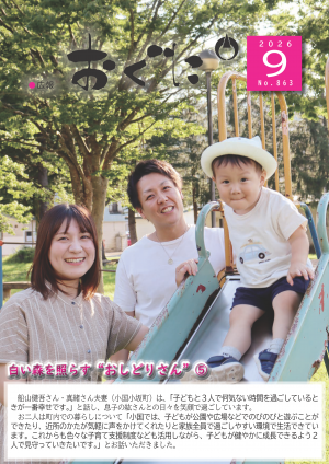 9月号表紙