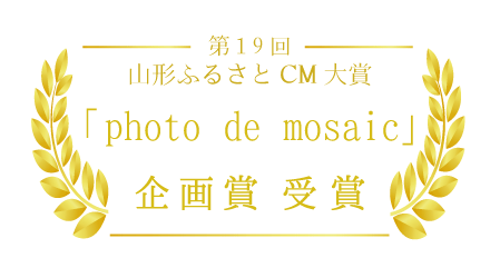 phot de mosaic 企画賞受賞