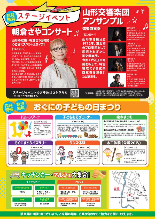 チラシ裏