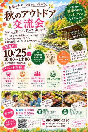 イベントチラシ