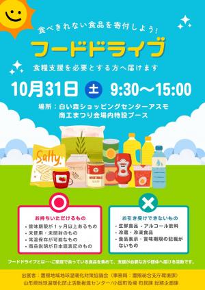 イベントチラシ