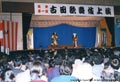 古田歌舞伎28年ぶりに復活の写真