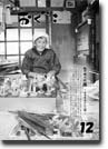 2006年12月号表紙
