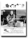 平成18年3月号表紙