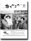 平成18年2月号表紙
