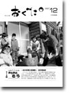 2007年12月号表紙