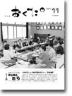 2007年11月号表紙