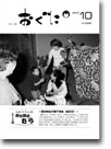 2007年10月号表紙