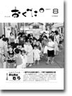 2007年8月号表紙